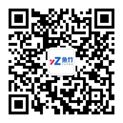 魚(yú)竹科技互聯(lián)網(wǎng)品牌營(yíng)銷(xiāo)、小程序建設(shè)微信公眾號(hào)二維碼